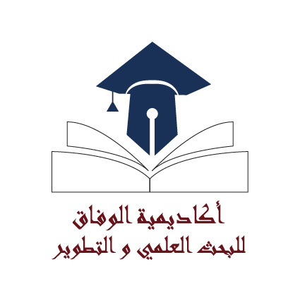 أكاديمية الوفاق للبحث العلمي و التطوير
